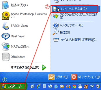 画像　XPのコントロールパネルを選択